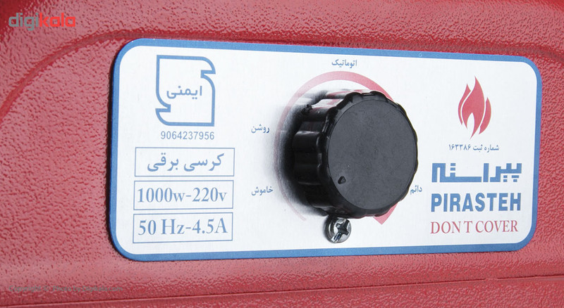 کرسی برقی کم مصرف