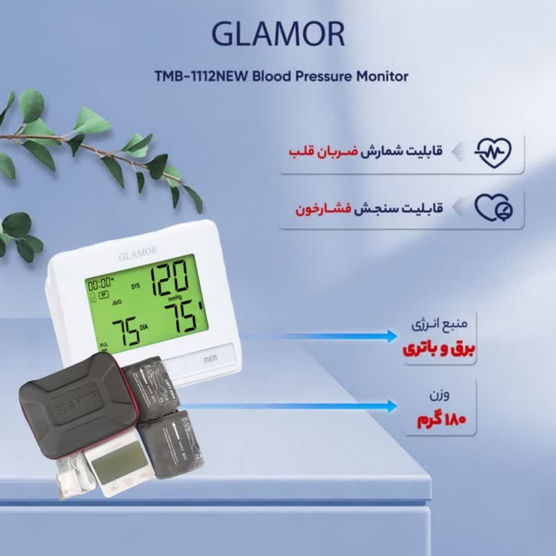 ۱۲ توصیه طلایی برای کنترل فشار خون