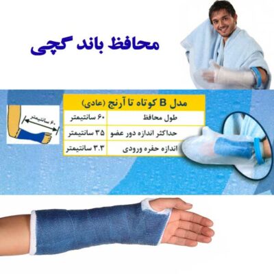 سبد خرید