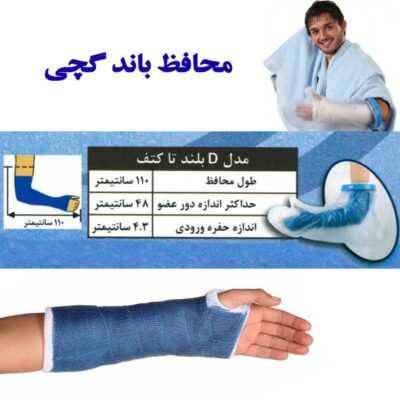سبد خرید